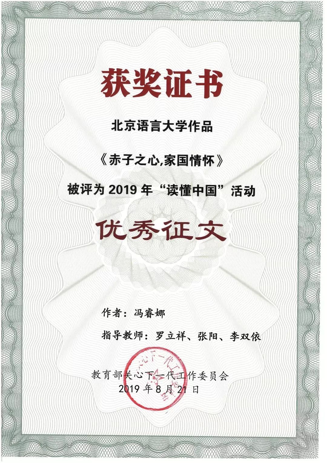 微信图片_20191219083956.jpg