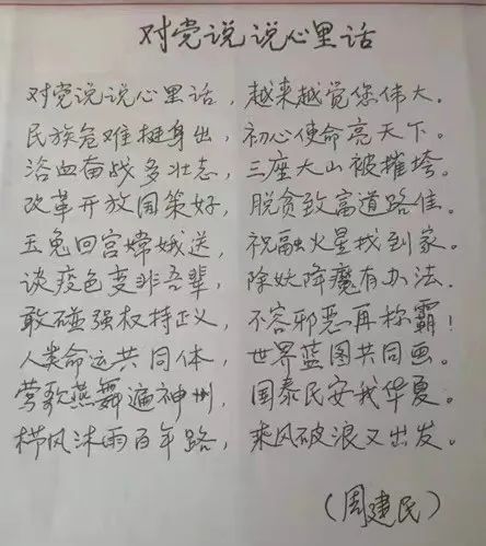 周建民.jpg
